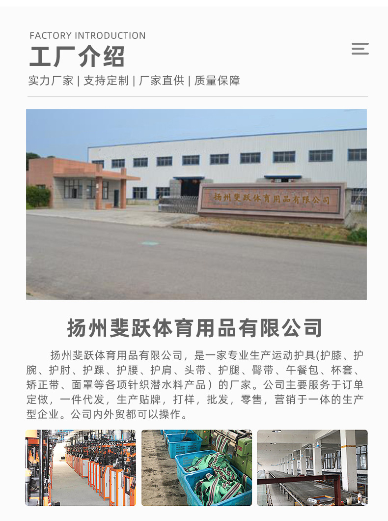 运动可调节护肩 专业肩膀防护与场馆服务新体验